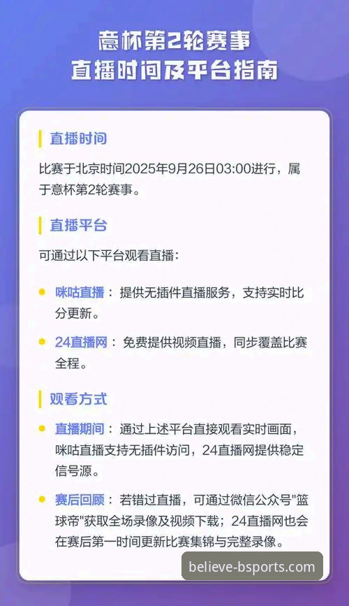 2026世界杯预选赛直播体验完整指南：从意大利出局看赛事平台稳定性分析