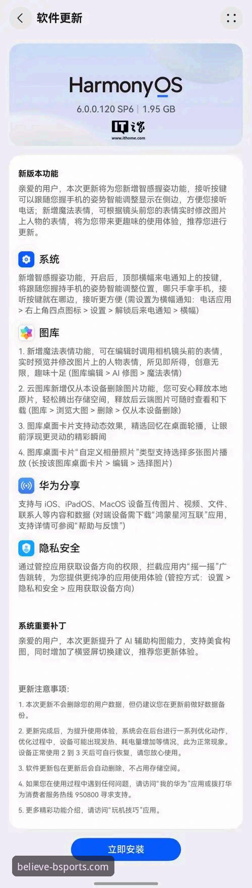 5个关键步骤：通过b体育官网官方网站获取最新版本并解决卡顿问题