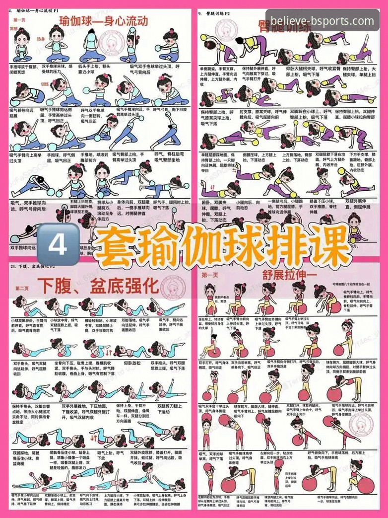 b体育最新动态哪个好 揭秘b体育最新动态哪个好:新手必看的版本选择与实用指南