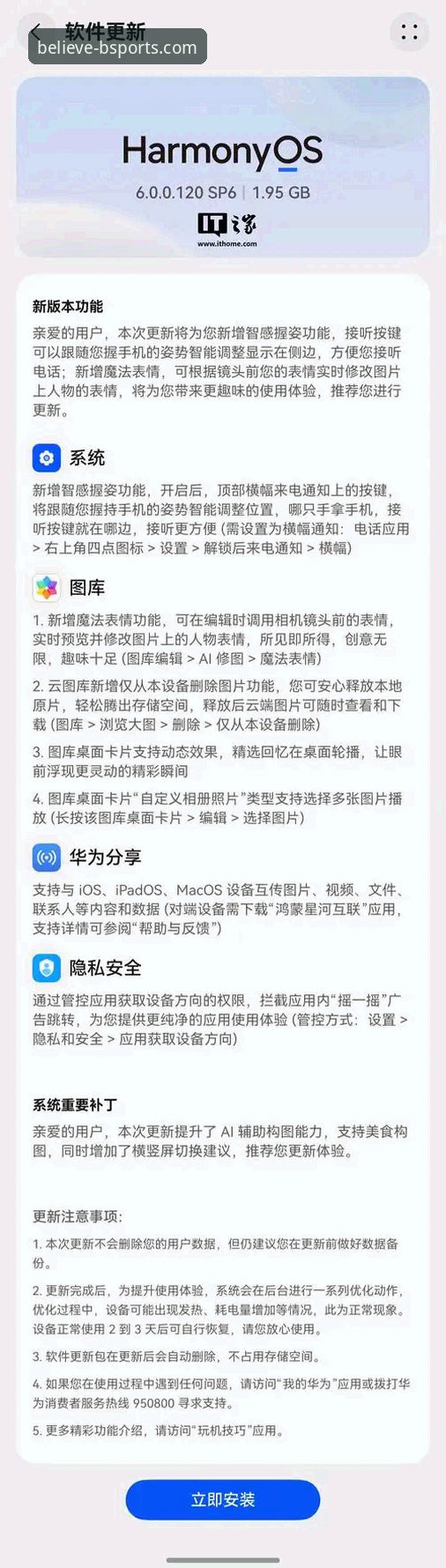 b体育官网手机版安装教程详解：三步完成下载与设置